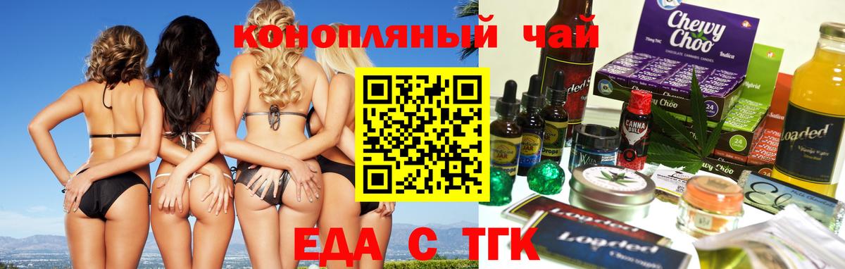 Canna-Cookies конопля  Вход с VPN  Альметьевск 