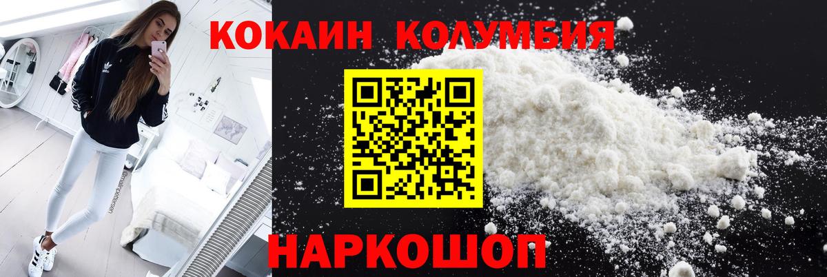 COCAIN Боливия Альметьевск