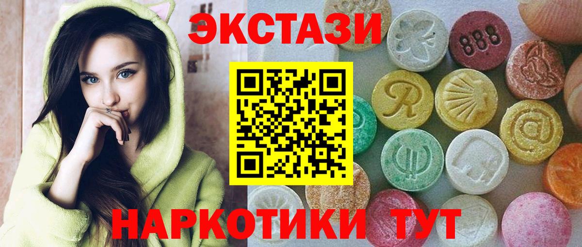 Экстази  ЭКСТАЗИ TESLA  Альметьевск  Вход с VPN  ЭКСТАЗИ louis Vuitton 