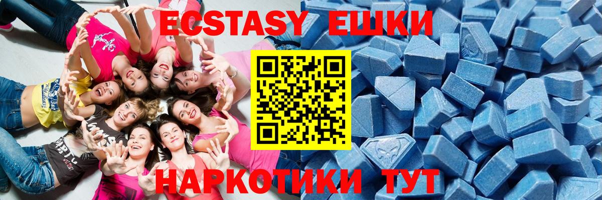 ЭКСТАЗИ таблы Альметьевск