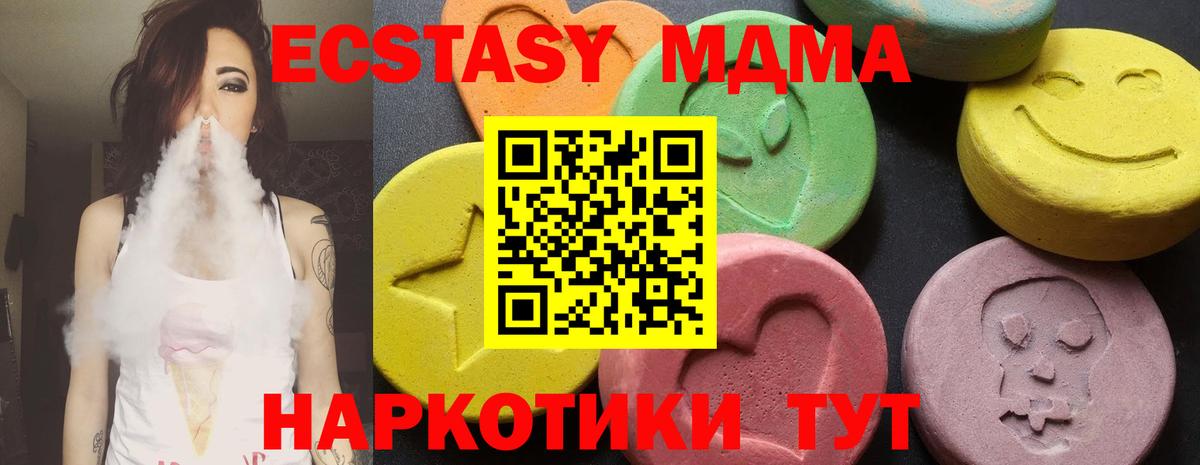 МДМА crystal  MDMA  MDMA молли  Альметьевск  Вход с VPN 