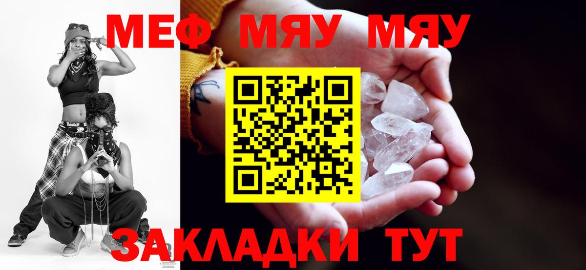 Меф кристаллы Альметьевск