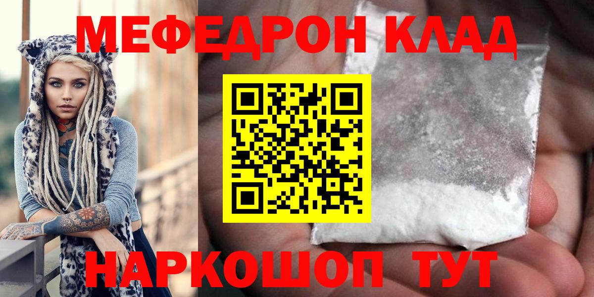 Мефедрон  Вход с VPN  Мефедрон кристаллы  Альметьевск  Меф 4 MMC 