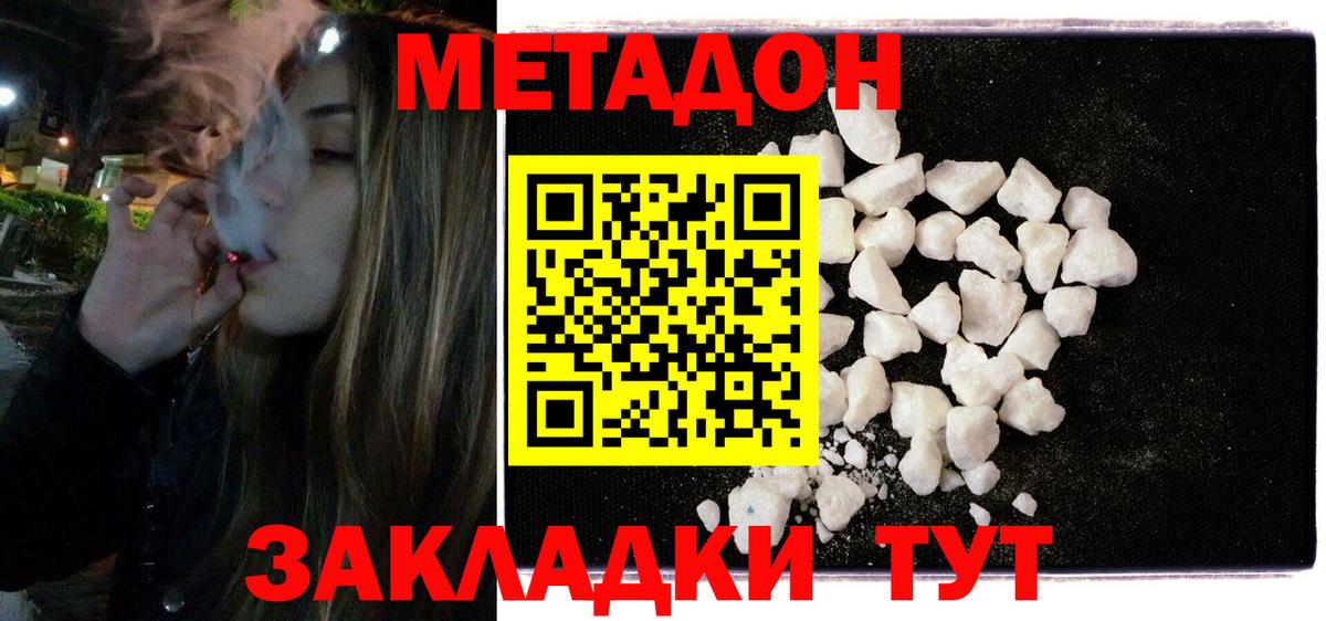 Альметьевск  Метадон мёд  Вход с VPN 