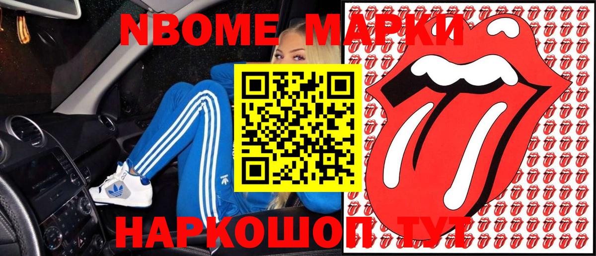 Марки N-bome 1500мкг  Марки NBOMe  Альметьевск  Марки N-bome 1500мкг  Вход с VPN 